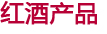 鲜花网